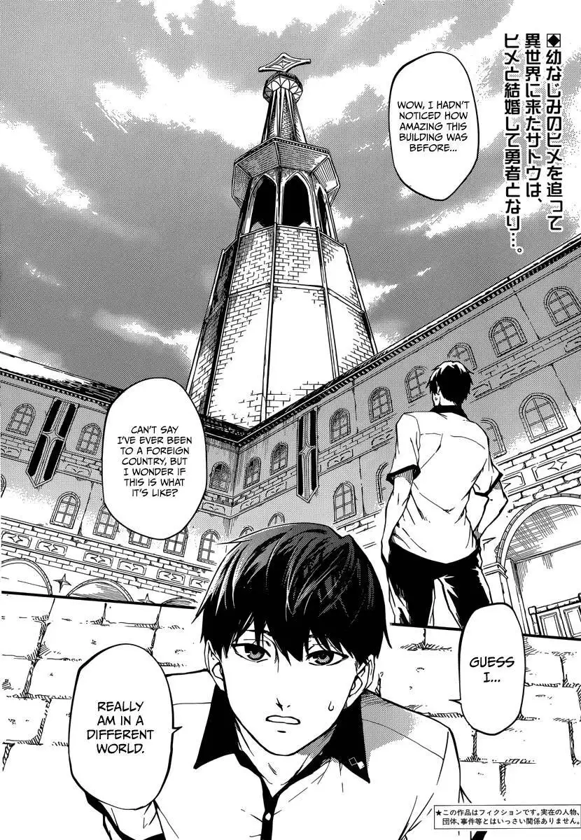 Kekkon Yubiwa Monogatari Chapter 2 2